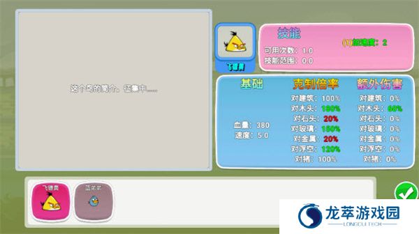愤怒的小鸟生存版