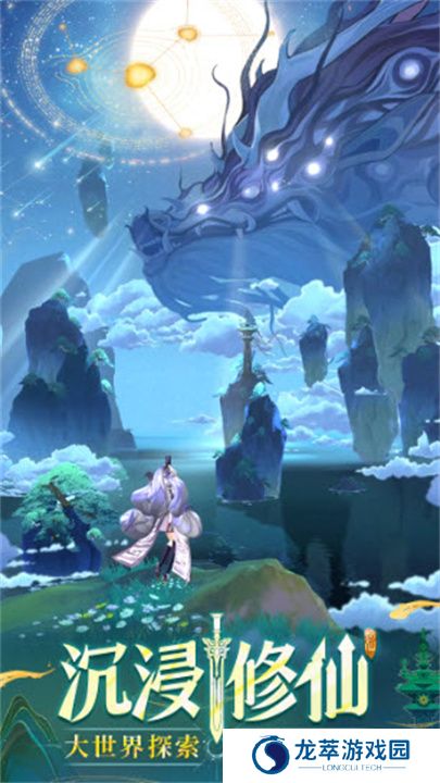 问剑长生
