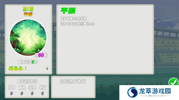 愤怒的小鸟生存版