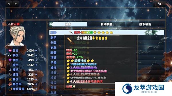 穿越之我无敌