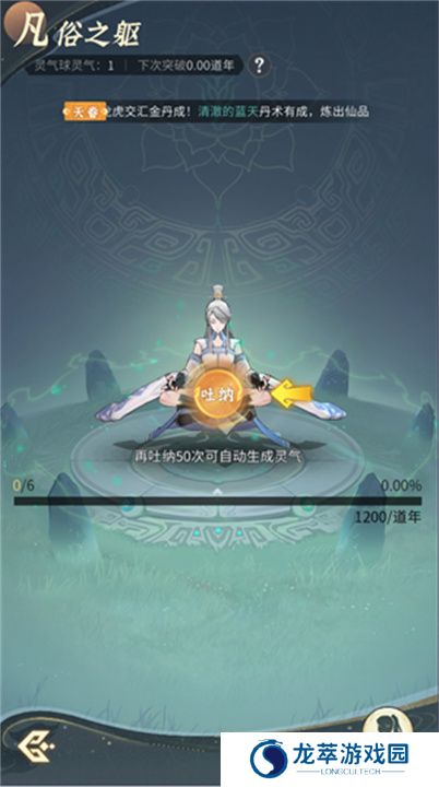 问剑长生