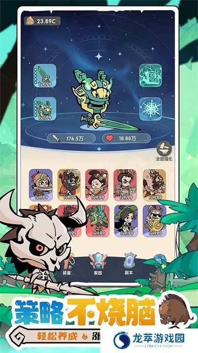 魔魔打勇士单机版