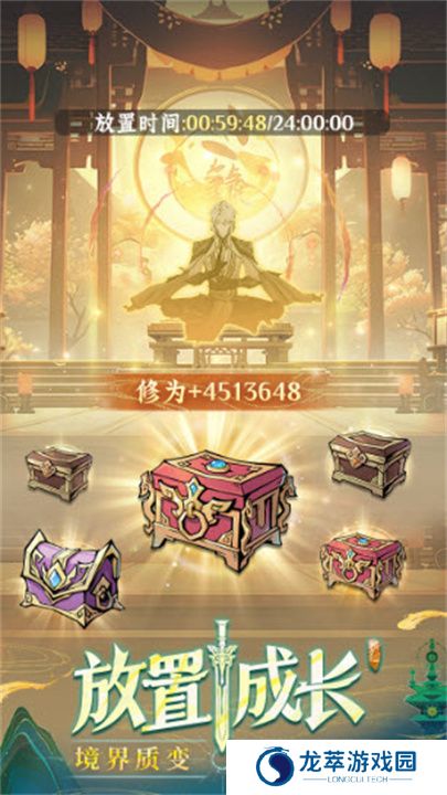 问剑长生