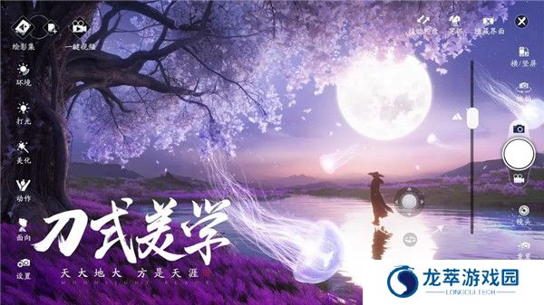天涯明月刀安卓版