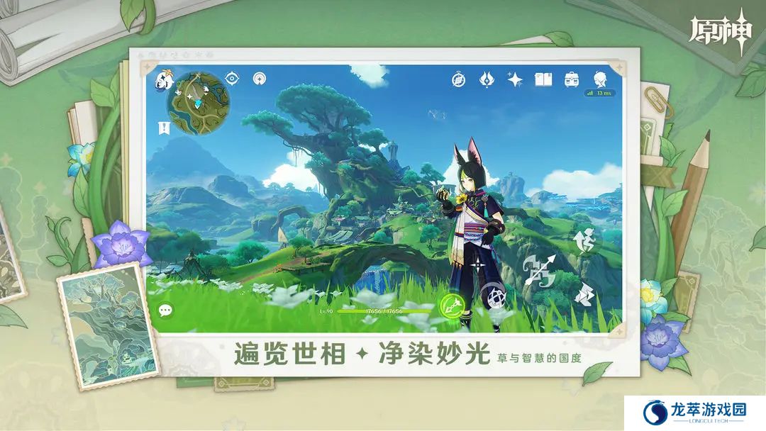 原神