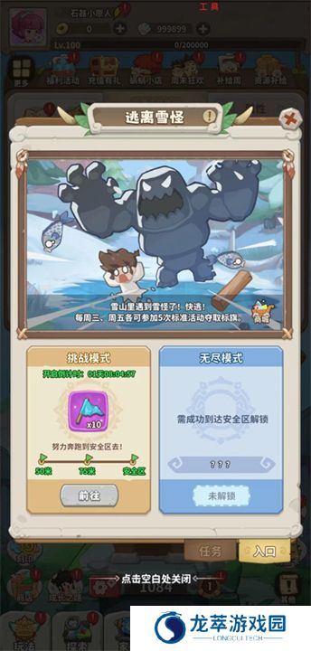 冒险与召唤手游