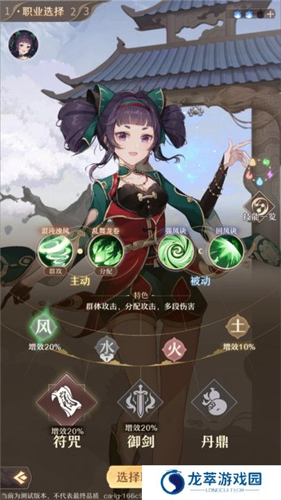 铸仙之境手游下载截图