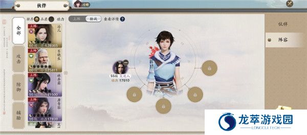 天涯明月刀安卓版截图