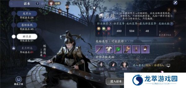 天涯明月刀手游安卓版截图