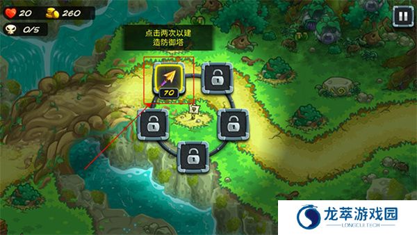 王国保卫战5联盟手机版