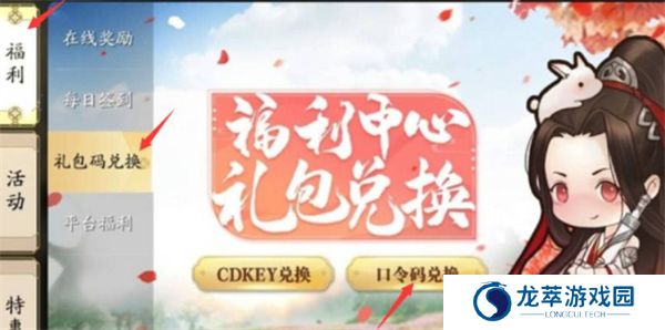 天涯明月刀手游安卓版截图