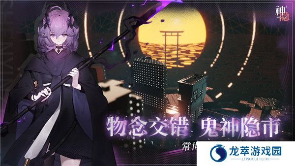 神隐之子手游安卓版
