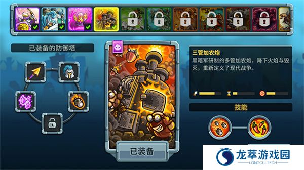 王国保卫战5联盟手机版