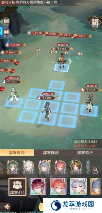 铸仙之境手游下载截图