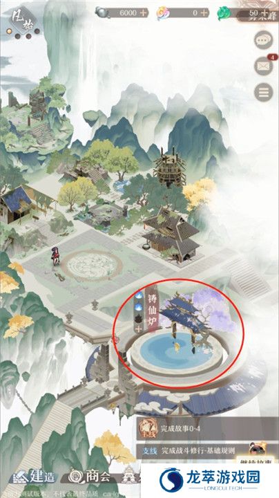 铸仙之境手游下载截图
