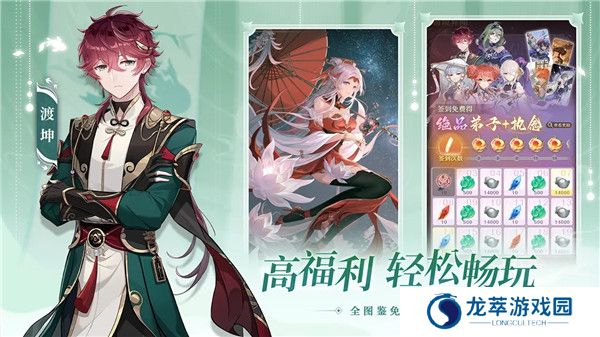 铸仙之境手游下载