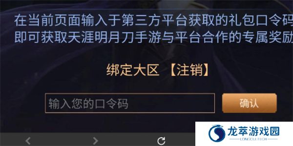 天涯明月刀手游安卓版截图
