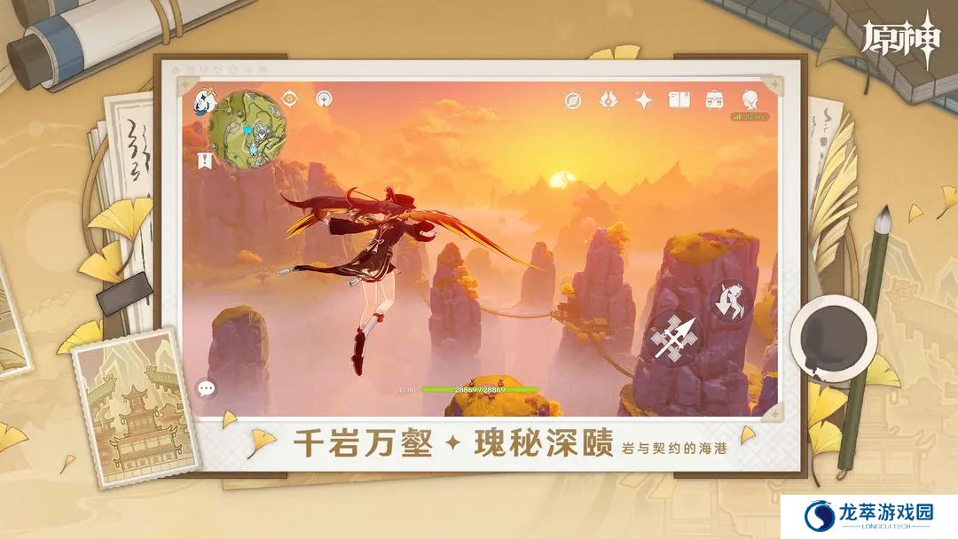 原神