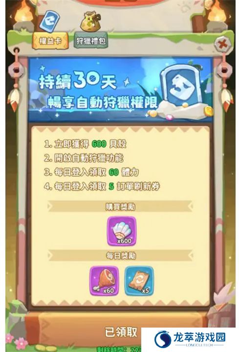 冒险与召唤手游