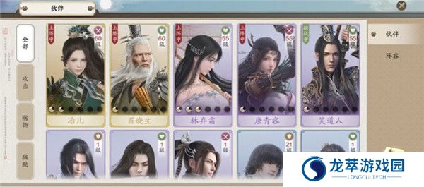 天涯明月刀安卓版截图