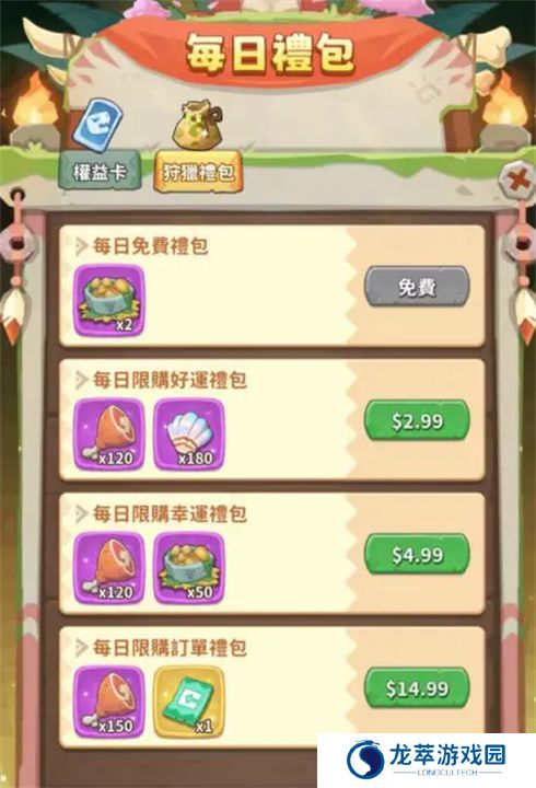冒险与召唤手游