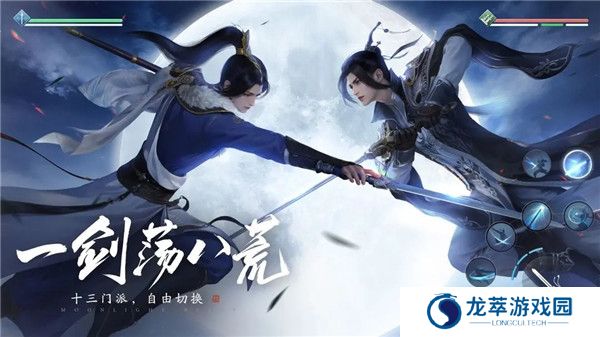 天涯明月刀安卓版