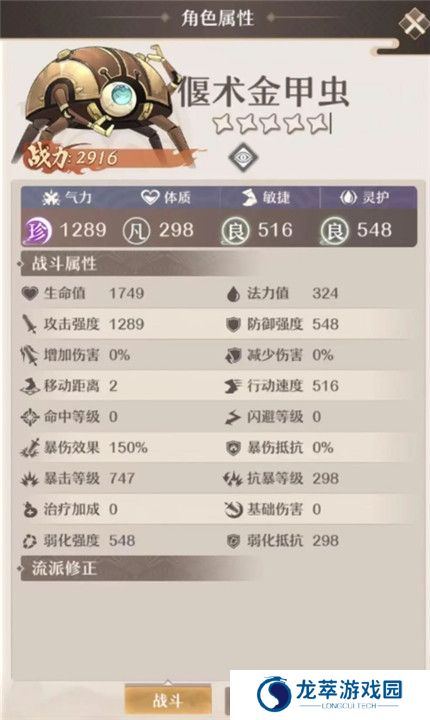 铸仙之境手游下载截图