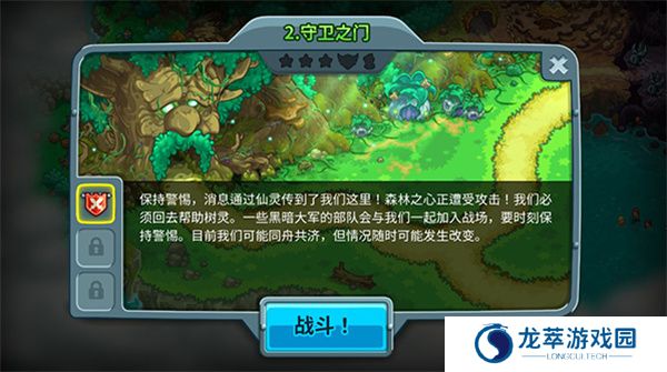 王国保卫战5联盟手机版