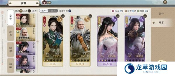 天涯明月刀安卓版截图