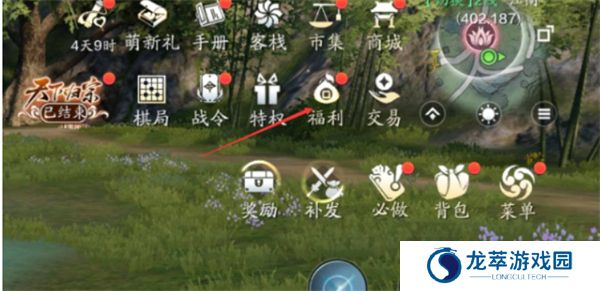 天涯明月刀手游安卓版截图