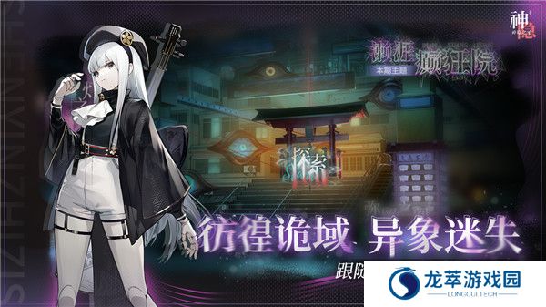 神隐之子手游安卓版