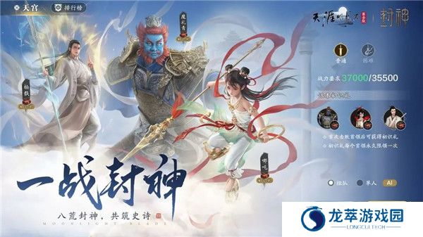 天涯明月刀手游安卓版