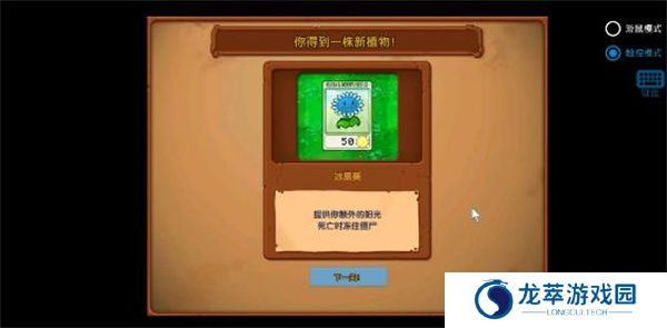 植物大战僵尸寒冰版