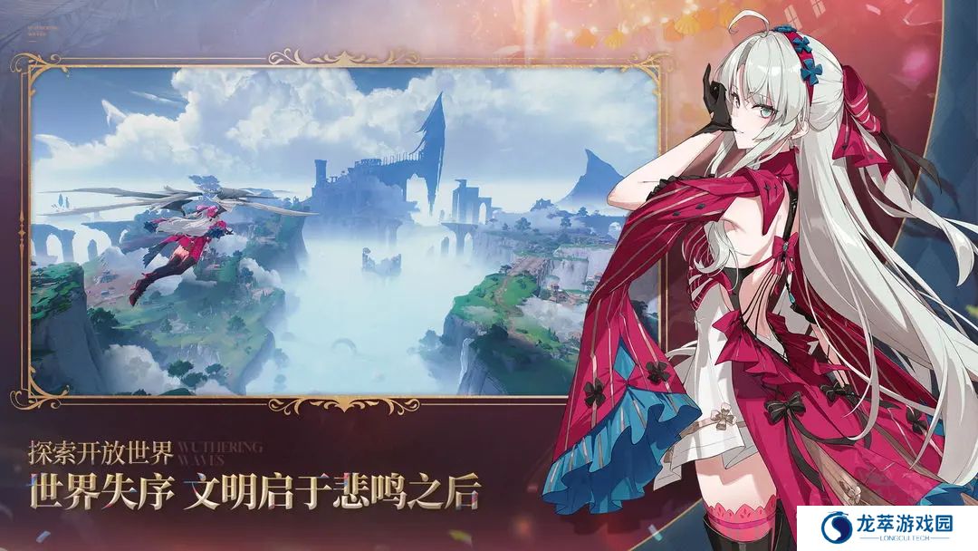 鸣潮免费手机版