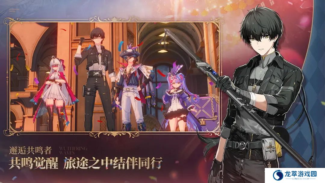 鸣潮免费手机版