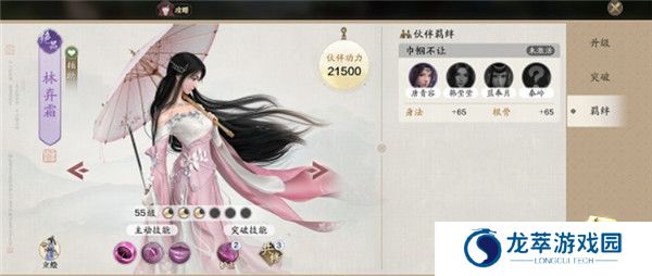 天涯明月刀安卓版截图
