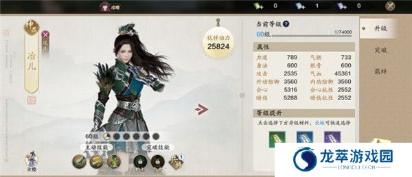 天涯明月刀安卓版截图