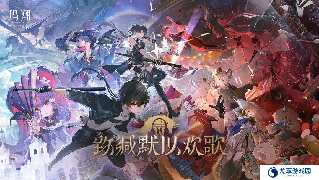鸣潮免费手机版
