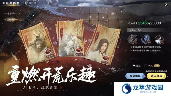 天涯明月刀安卓版