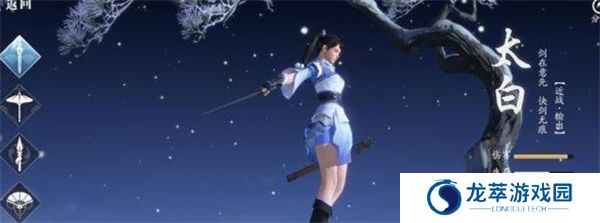 天涯明月刀手游安卓版截图