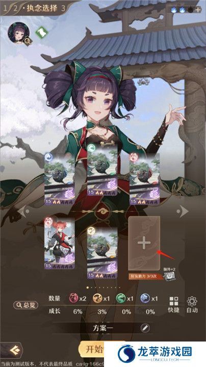 铸仙之境手游下载截图