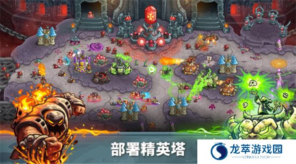 王国保卫战5联盟手机版
