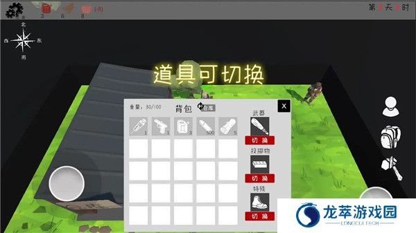 末日穷途手游截图