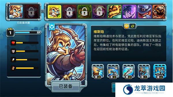 王国保卫战5联盟手机版