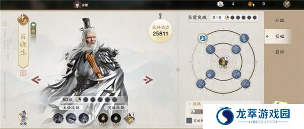 天涯明月刀安卓版截图