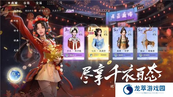 天涯明月刀安卓版