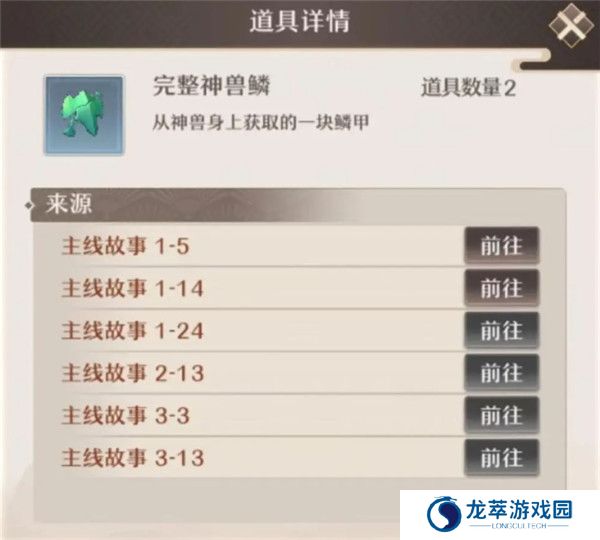 铸仙之境手游下载截图