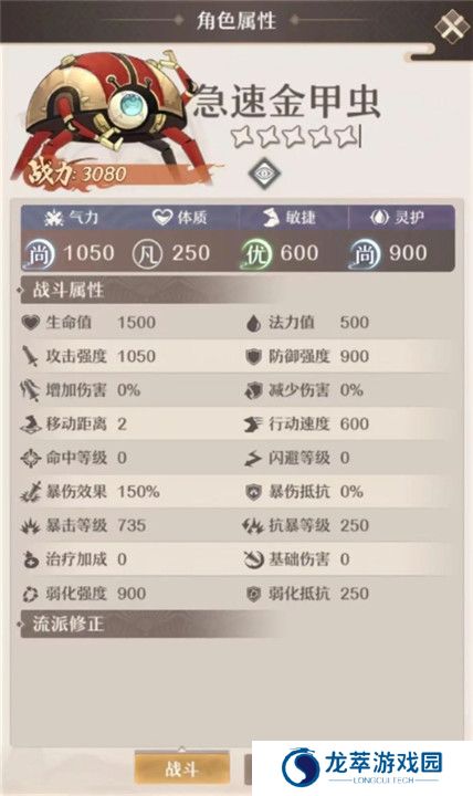 铸仙之境手游下载截图