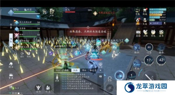 天涯明月刀手游安卓版截图