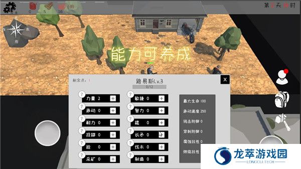 末日穷途手游